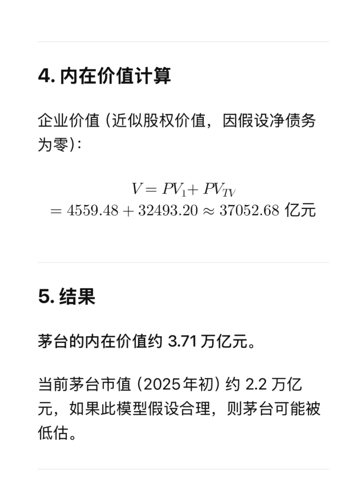 段永平再论茅台价值