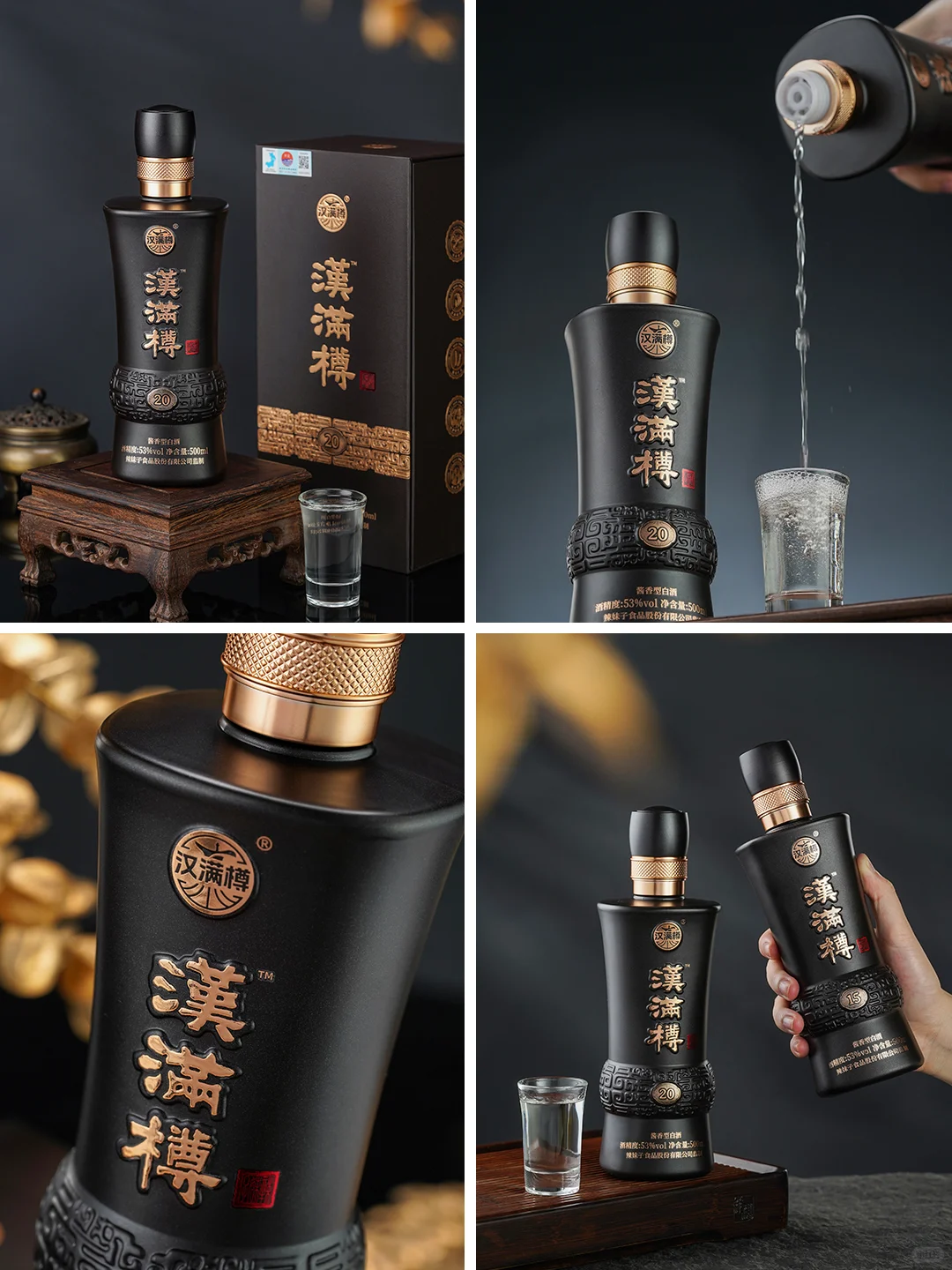 【白酒摄影】黑色的瓶子也能搭配暗色系！