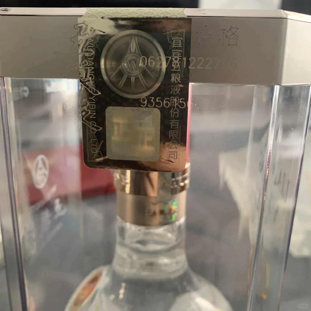 买的假的五粮液了