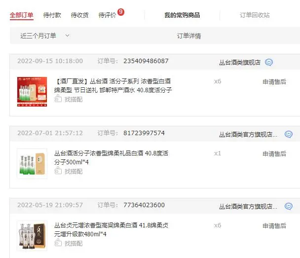 好喝不贵的百元级别口粮酒浓香型我只推荐它