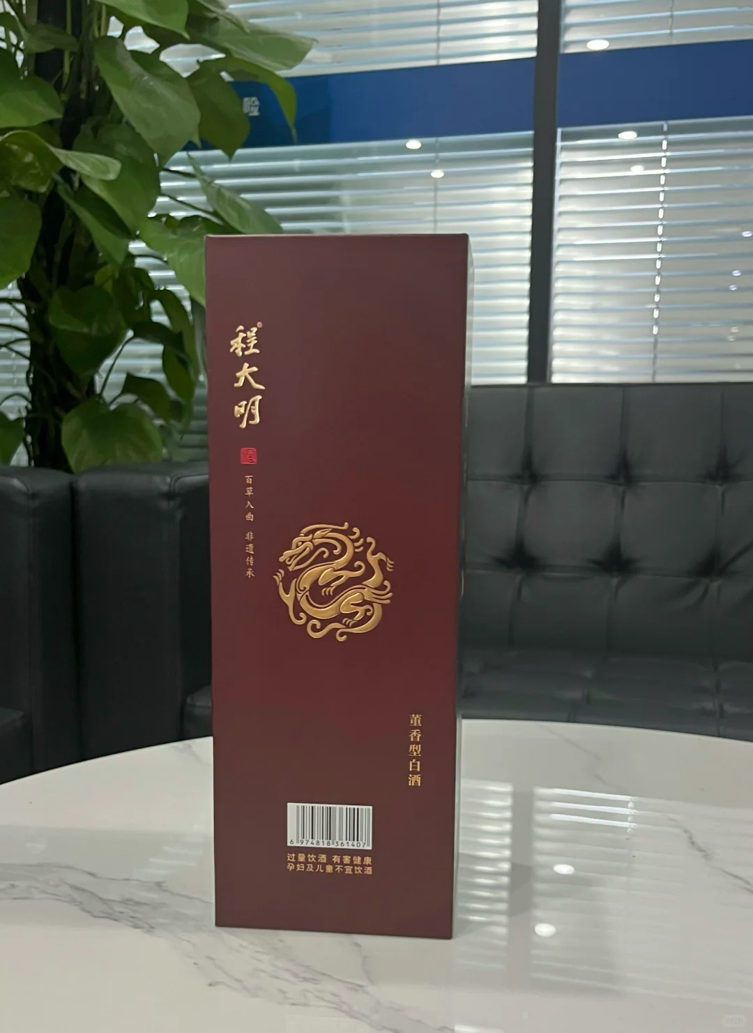 程大明封坛1992(龙凤款)(酒质7分)