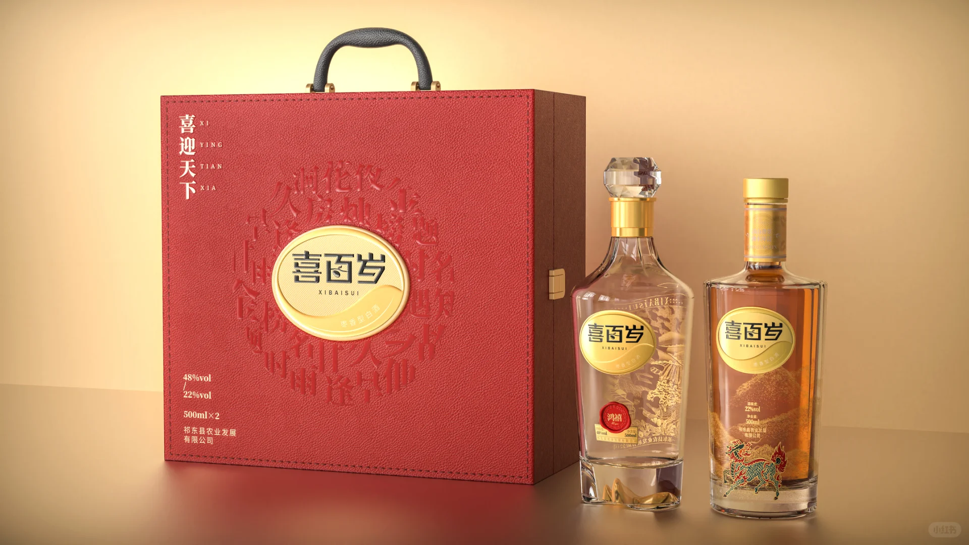 福寿文化，打造喜庆用酒丨原创小酒礼盒设计