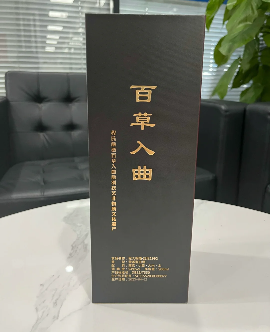 程大明封坛1992(龙凤款)(酒质7分)