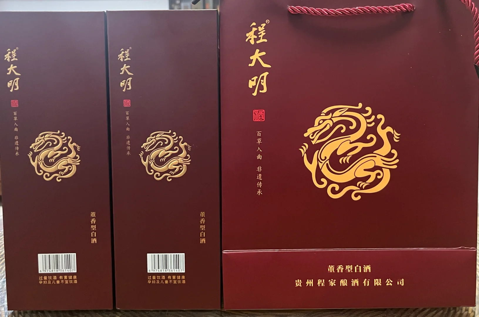 程大明封坛1992(龙凤款)(酒质7分)