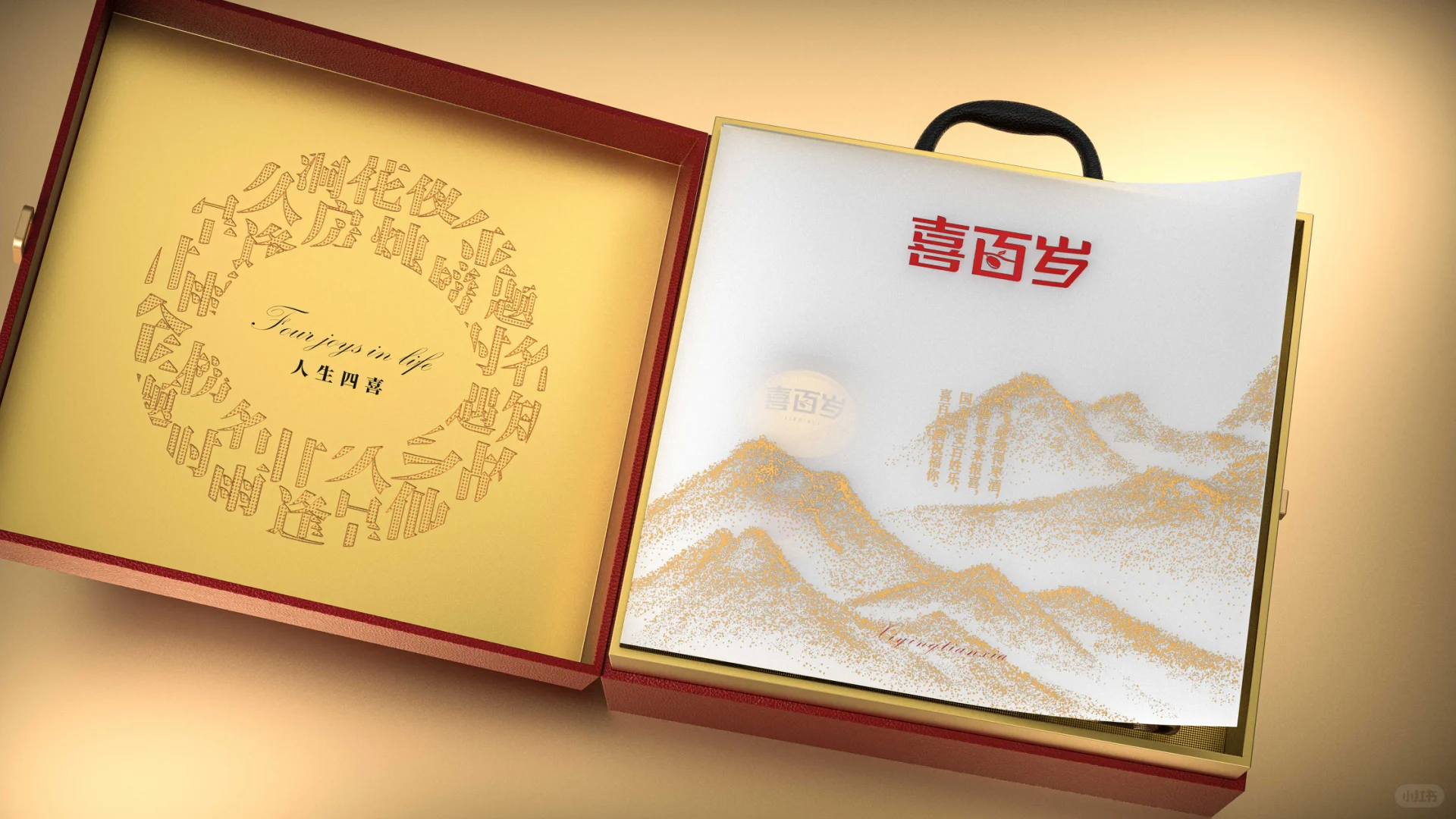 福寿文化，打造喜庆用酒丨原创小酒礼盒设计