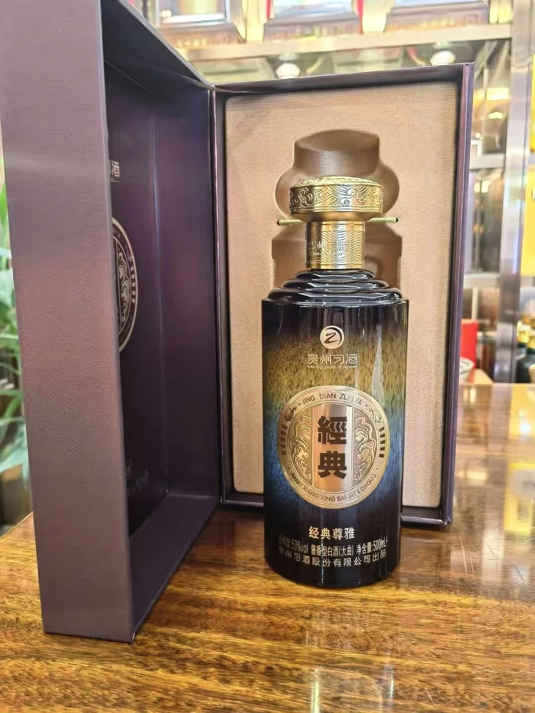 习酒经典尊雅53度酱香型白酒500ml