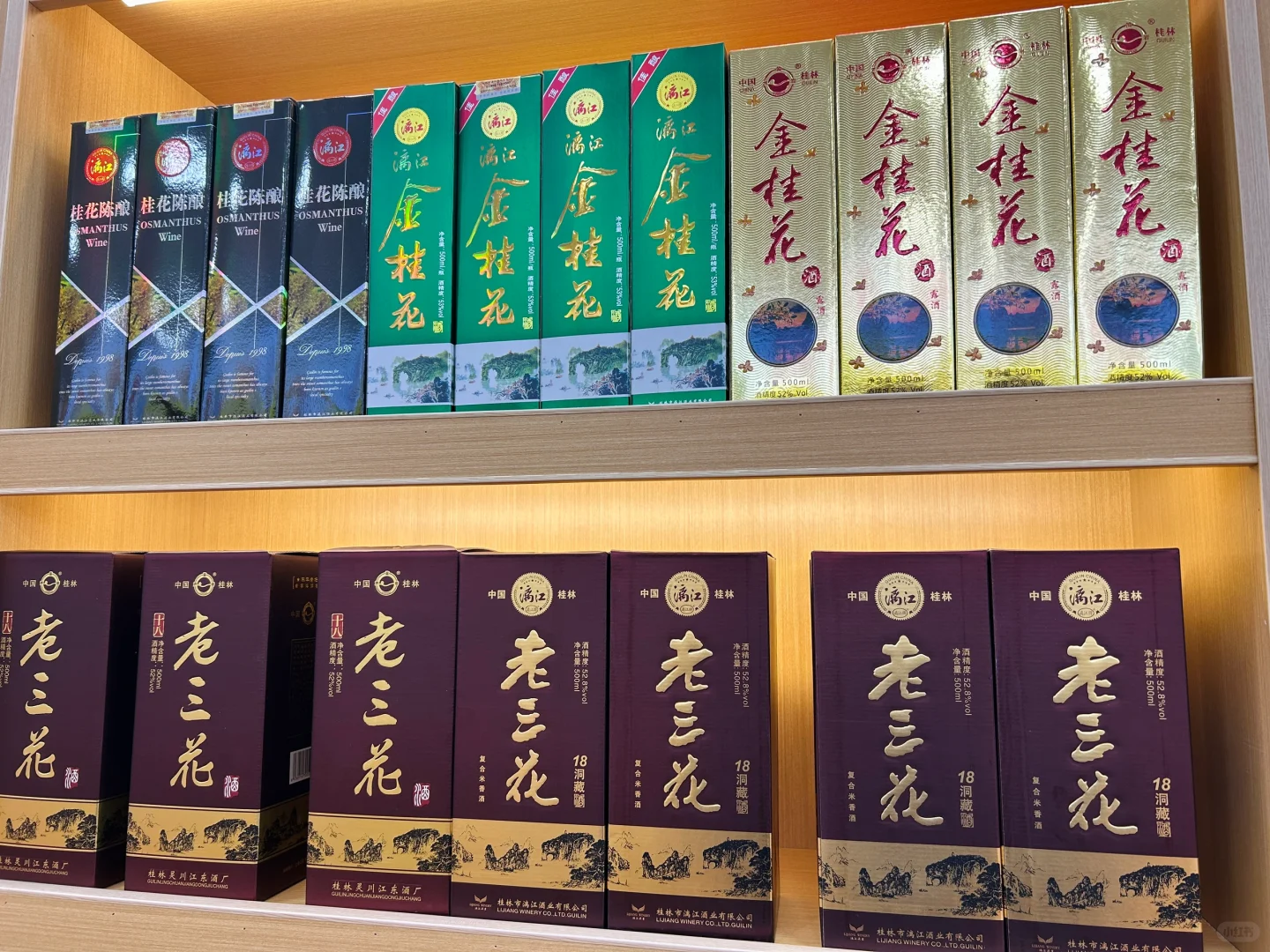 桂林三花酒?中国米香型白酒代表