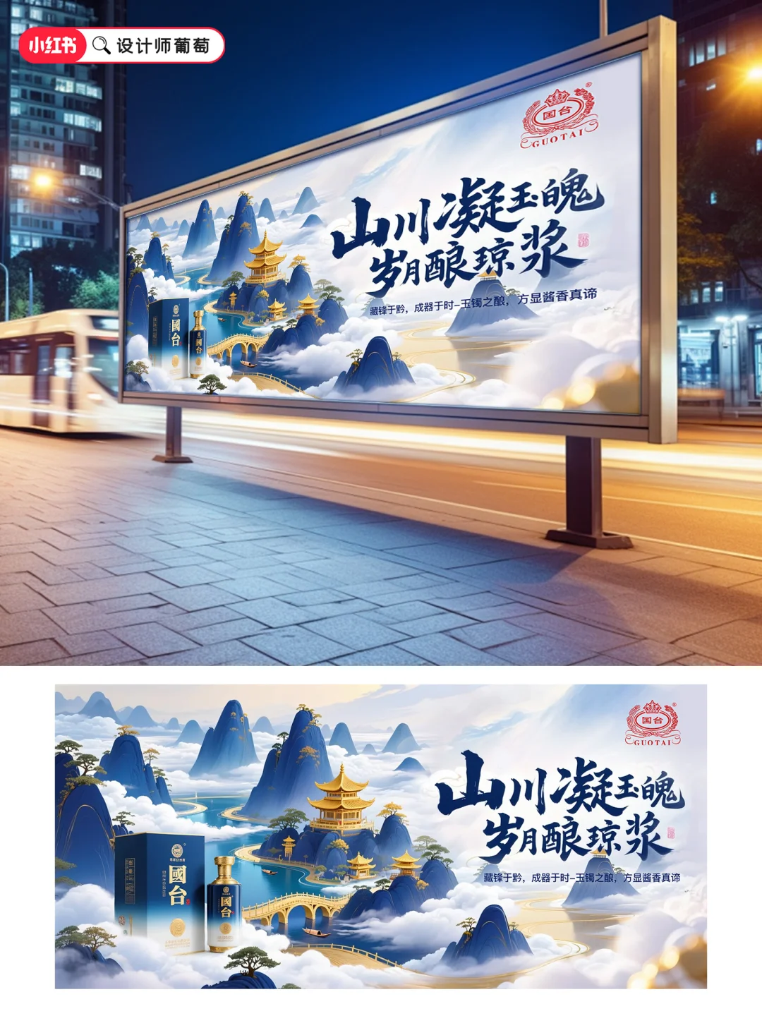 即梦生成酒品营销视觉海报（纯练习分享）