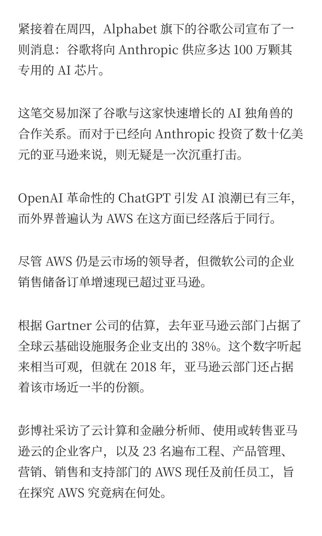 亚马逊衰落之谜，官僚主义如何拖垮技术巨头