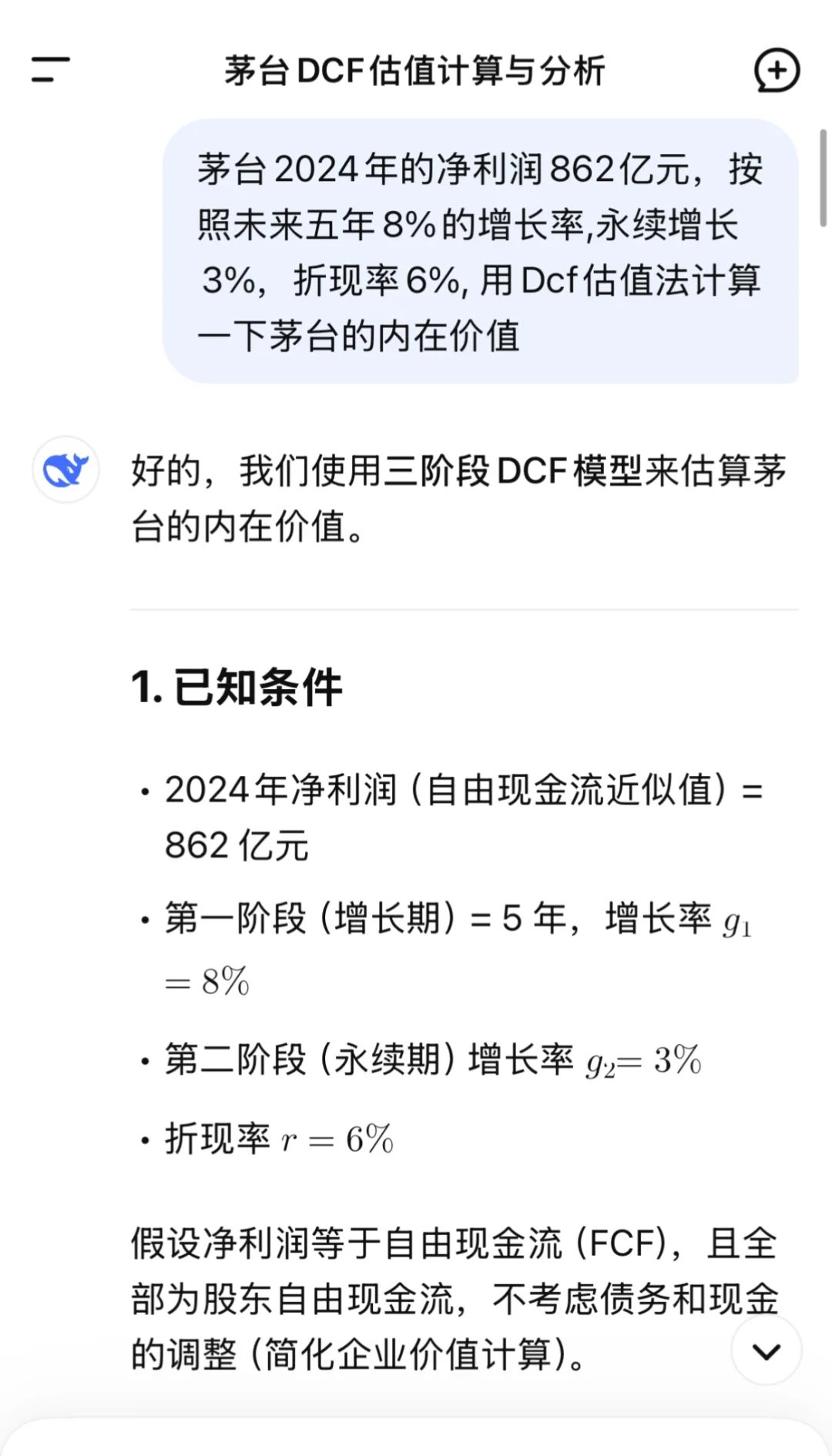 段永平再论茅台价值