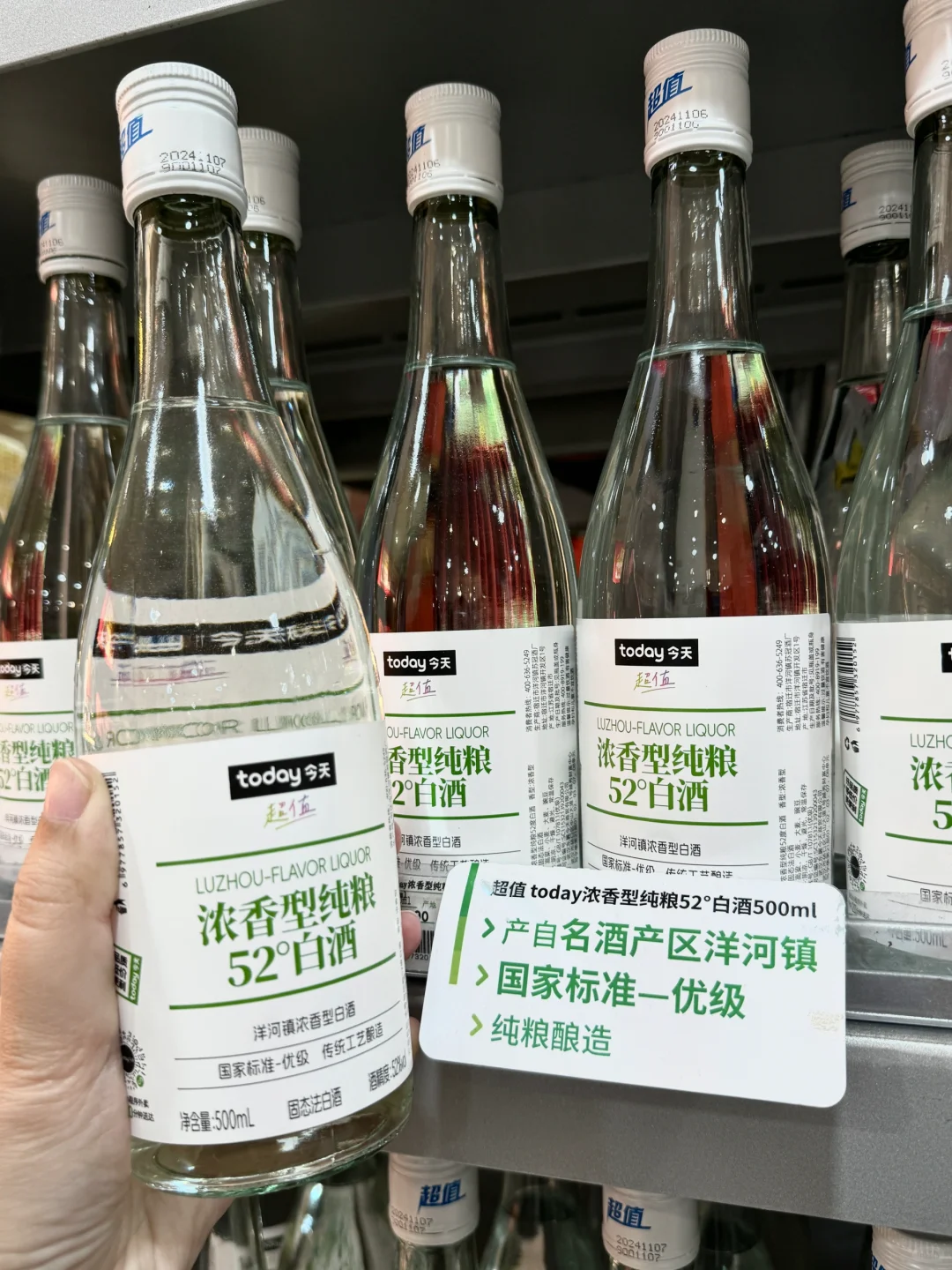 today惊现 9.9 白酒❗️这物价我跪了