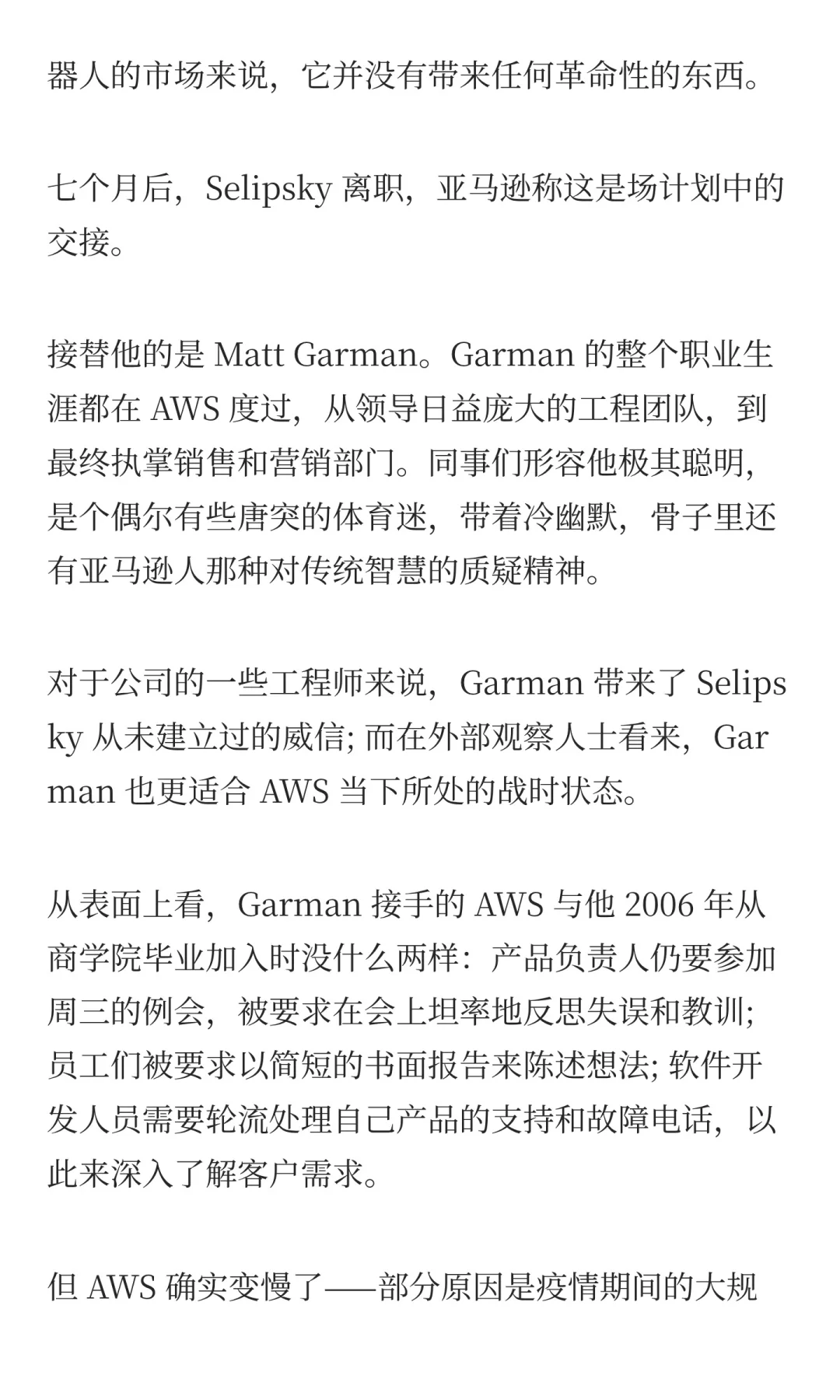 亚马逊衰落之谜，官僚主义如何拖垮技术巨头