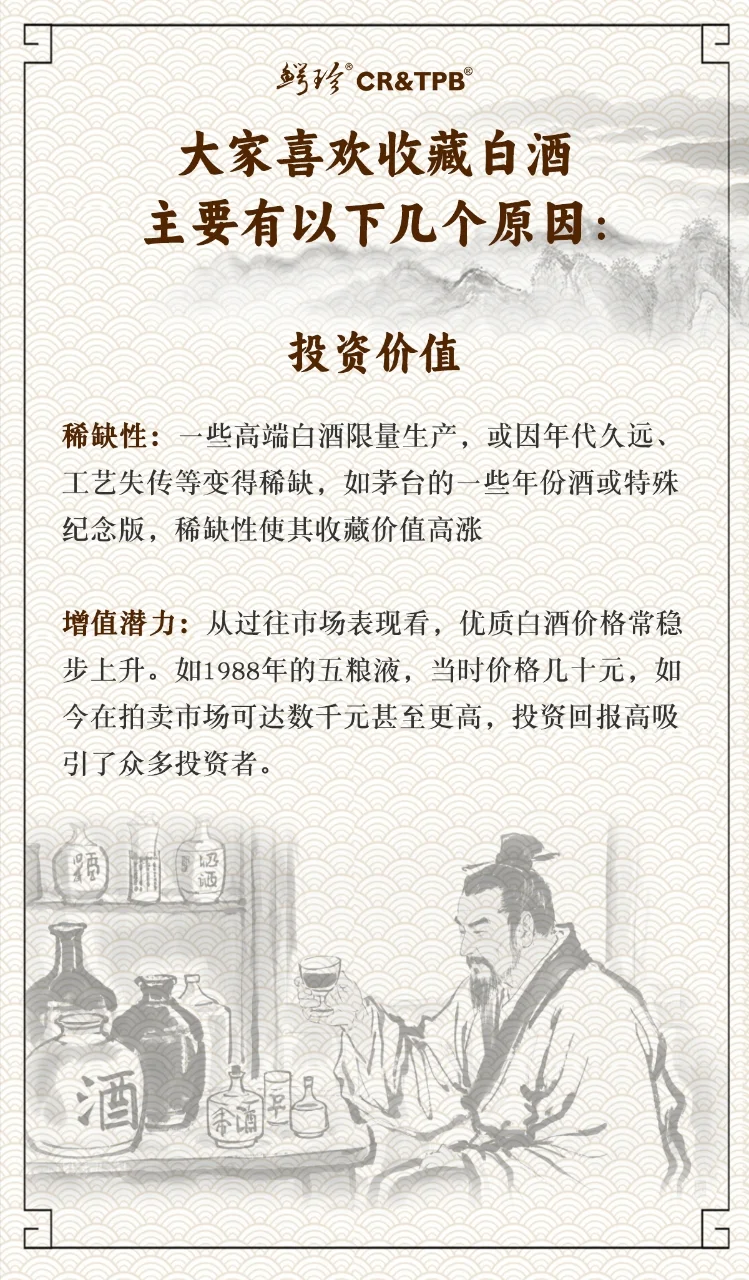 为什么大家都喜欢收藏白酒呢？[嘿哈]