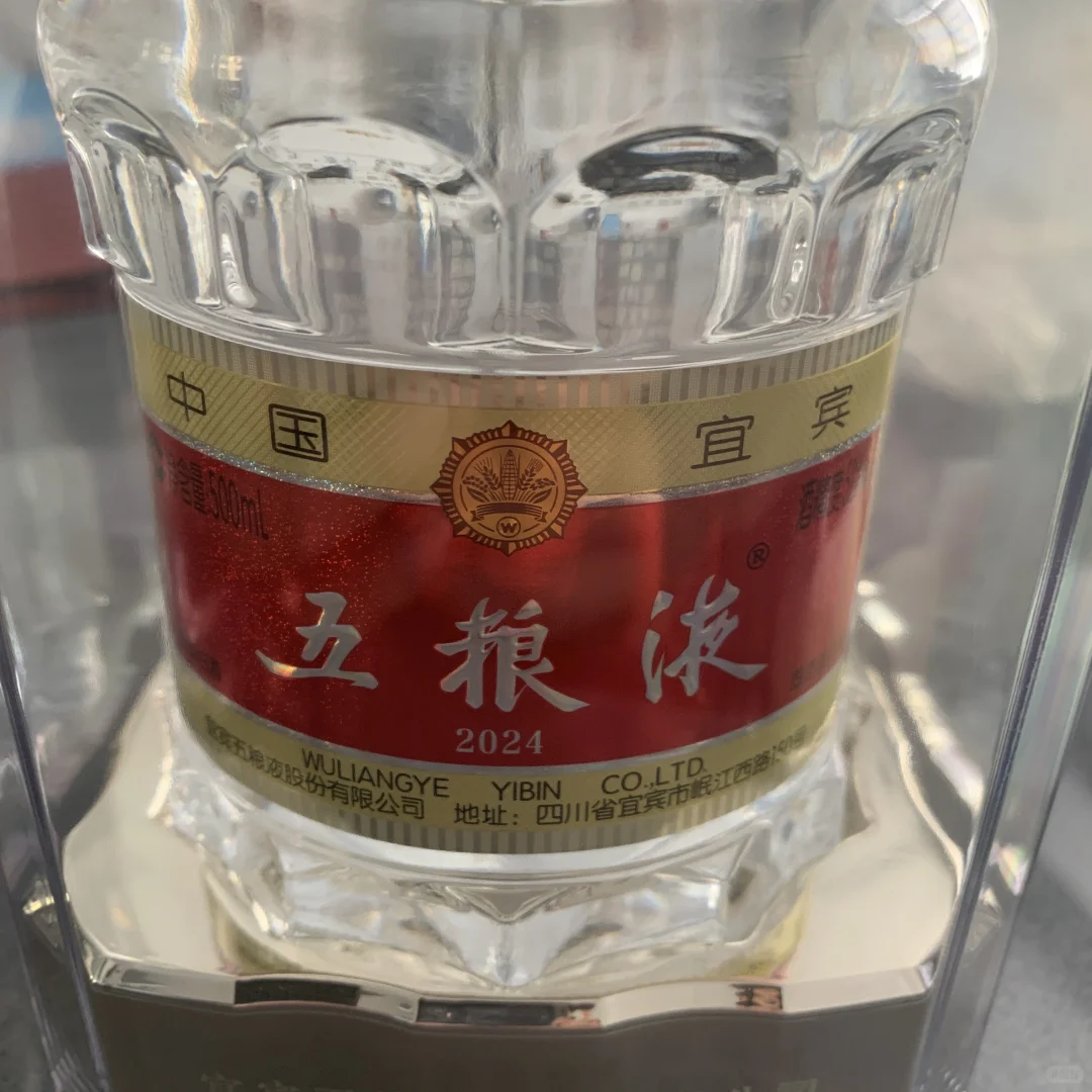 买的假的五粮液了