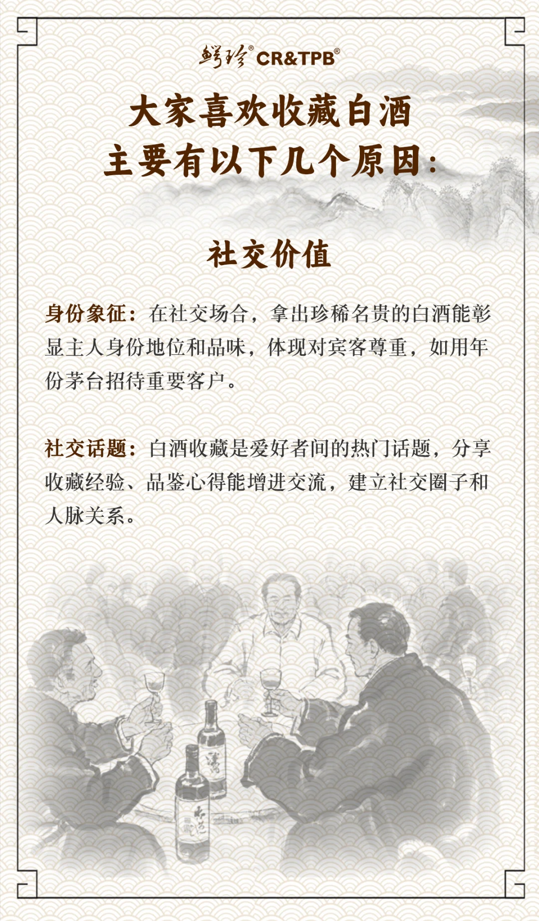 为什么大家都喜欢收藏白酒呢？[嘿哈]