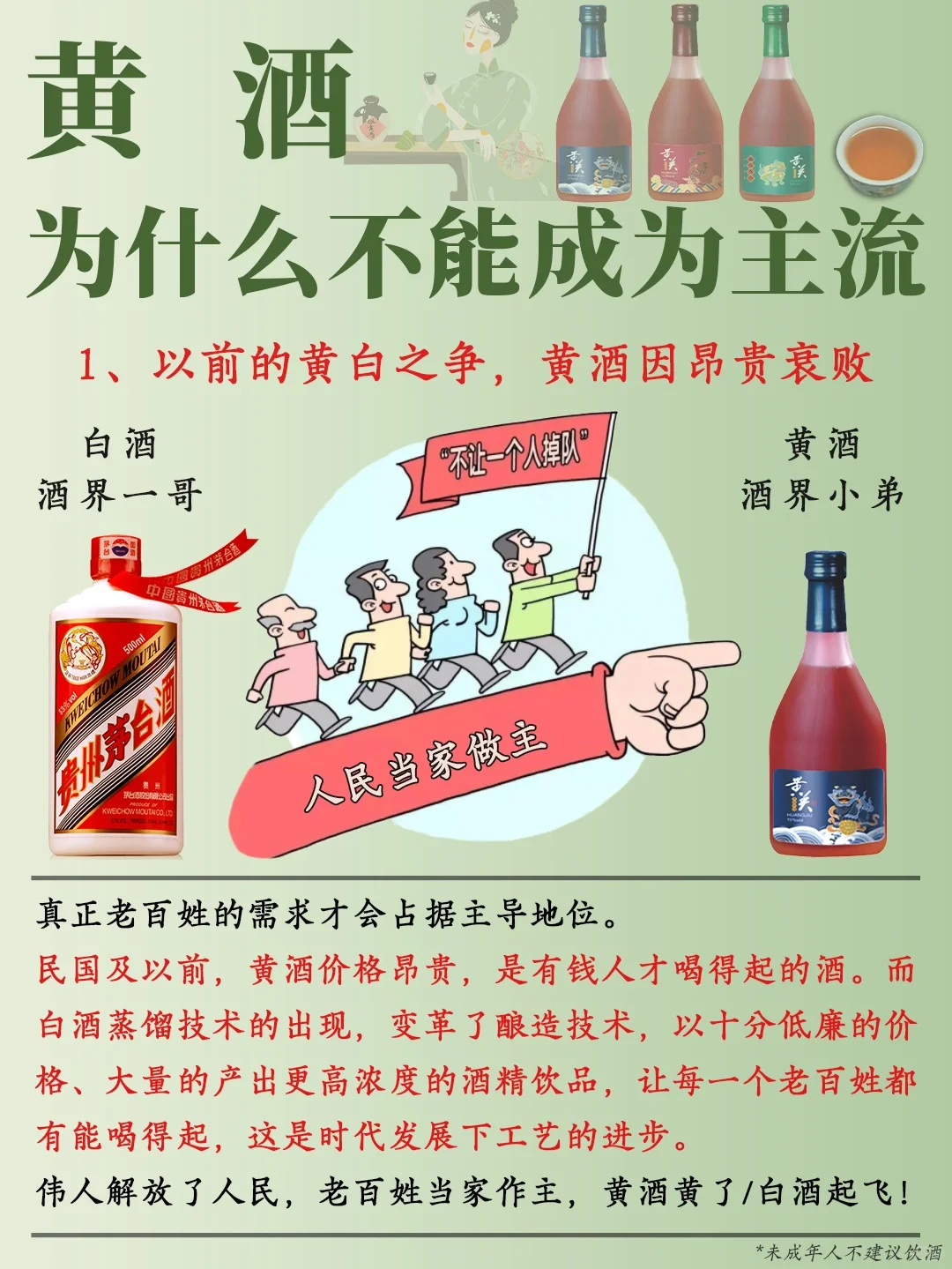 为什么黄酒不能成为主流？因为时代在变～