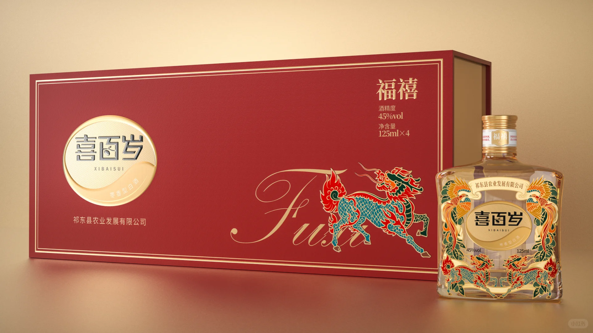 福寿文化，打造喜庆用酒丨原创小酒礼盒设计