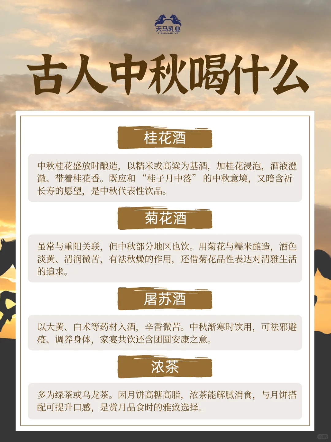 ?古人过中秋都喝什么？这也太有仪式感了