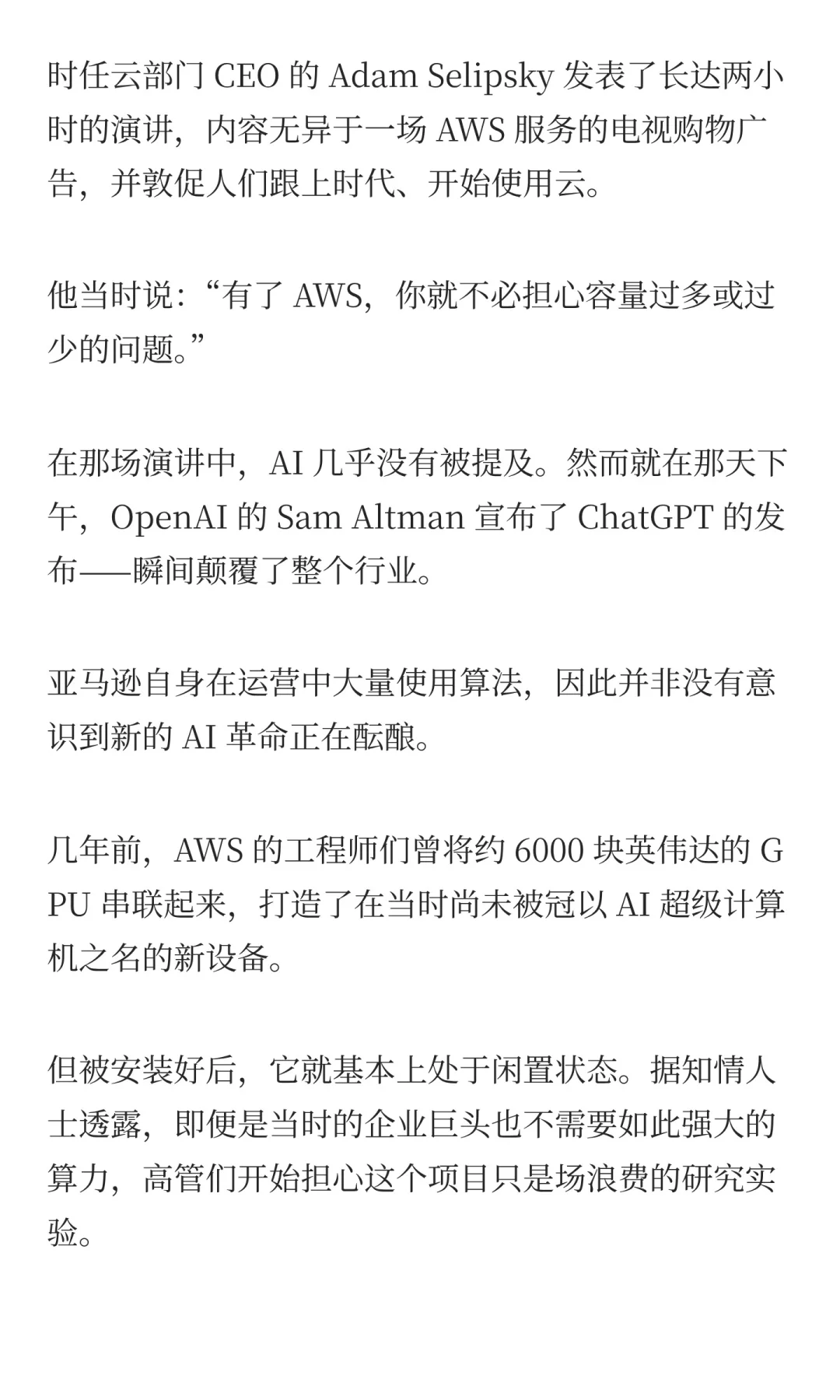 亚马逊衰落之谜，官僚主义如何拖垮技术巨头