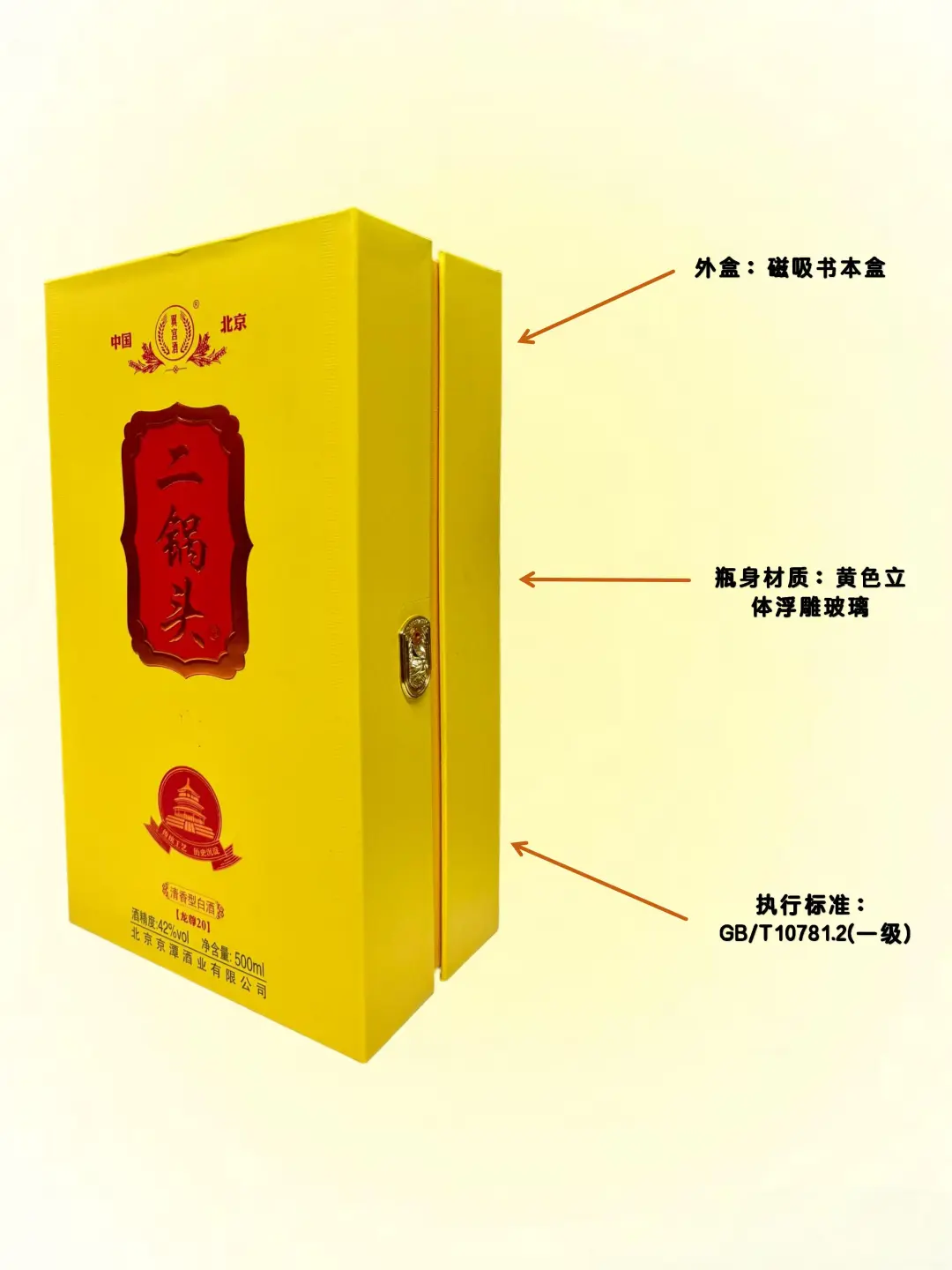 每天认识一款酒～北京二锅头龙尊20