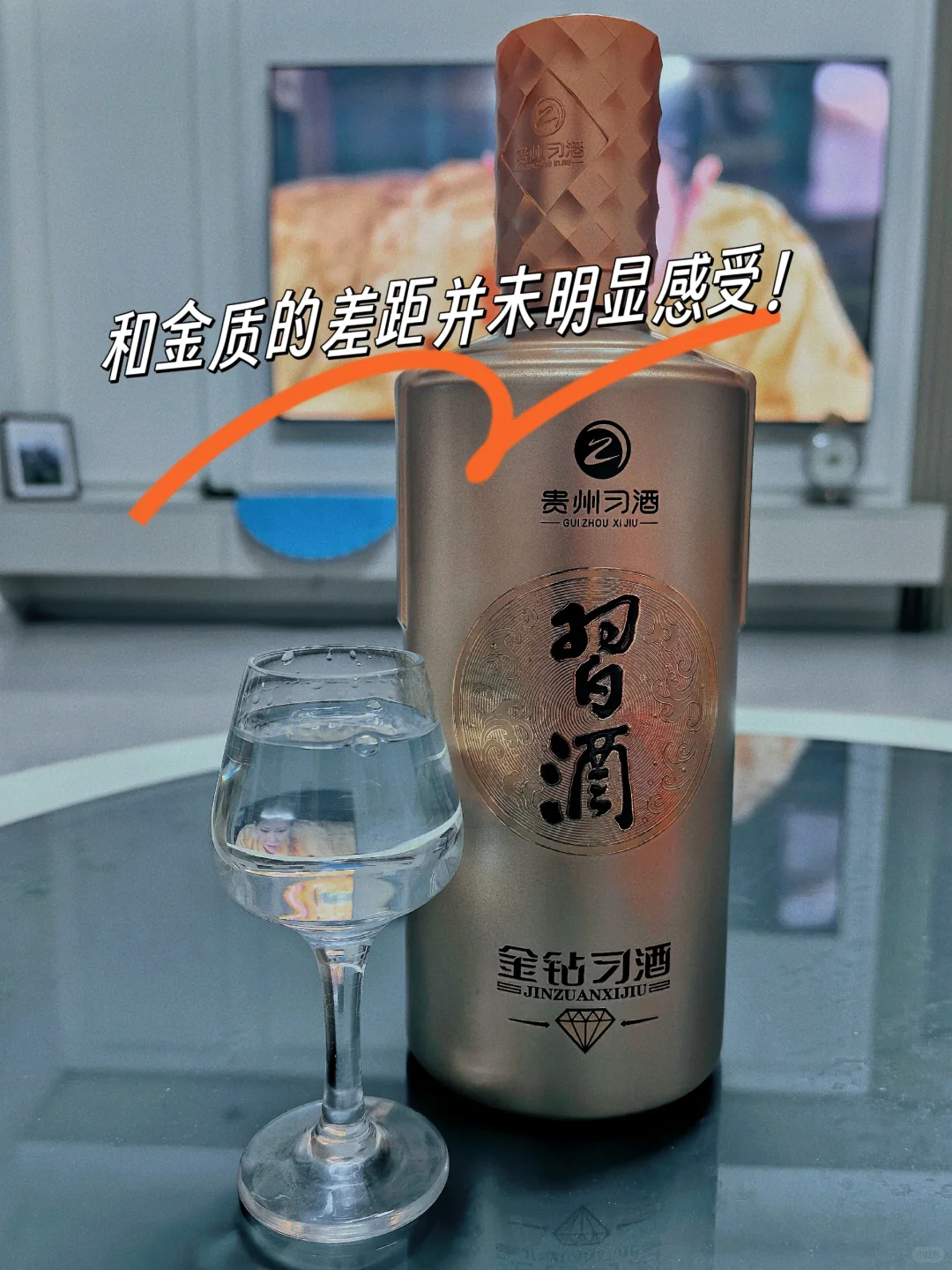 习酒金钻吊打金王子❓️