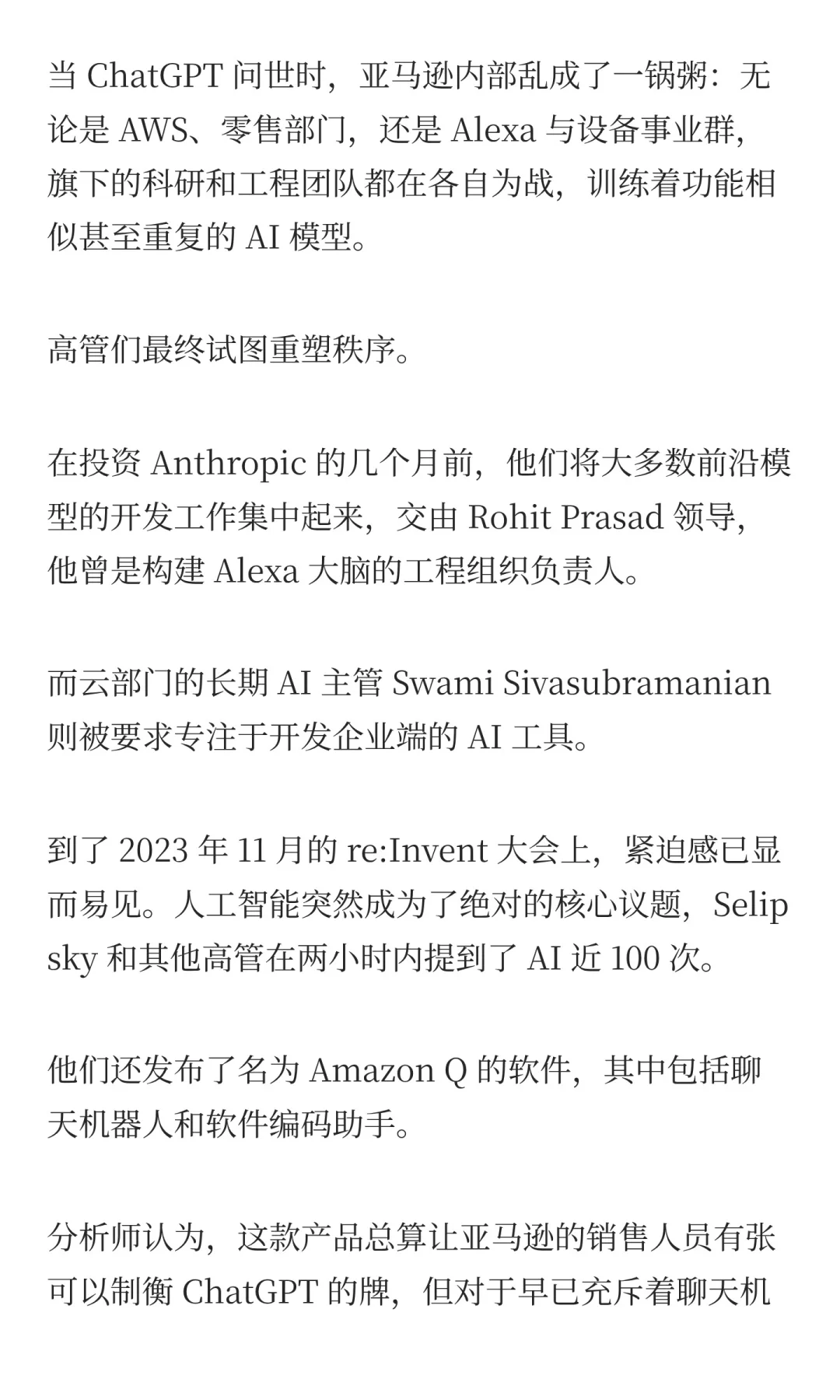 亚马逊衰落之谜，官僚主义如何拖垮技术巨头