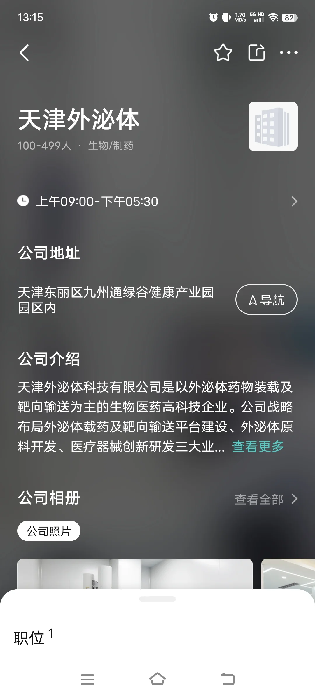 天津避雷公司第四十六家