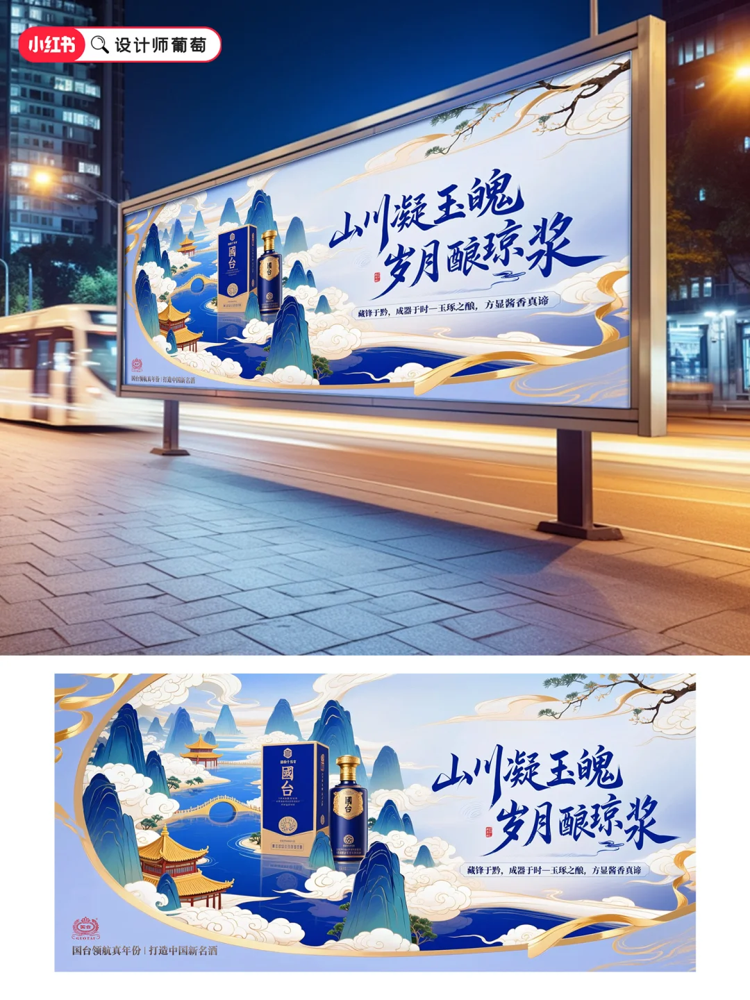 即梦生成酒品营销视觉海报（纯练习分享）