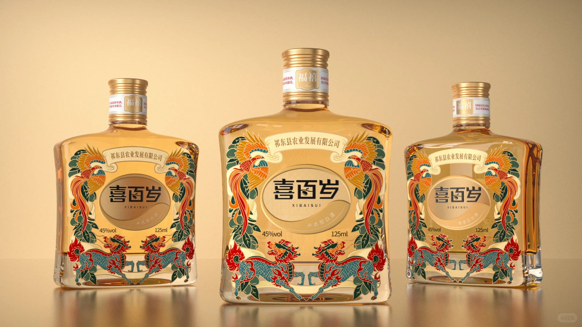 福寿文化，打造喜庆用酒丨原创小酒礼盒设计