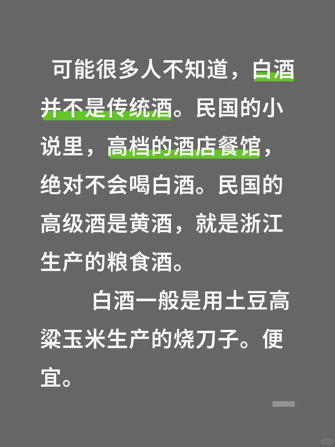 白酒和黄酒谁是传统酒