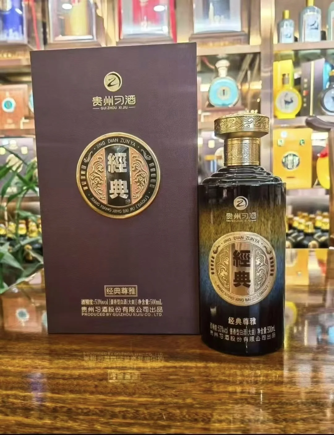 习酒经典尊雅53度酱香型白酒500ml