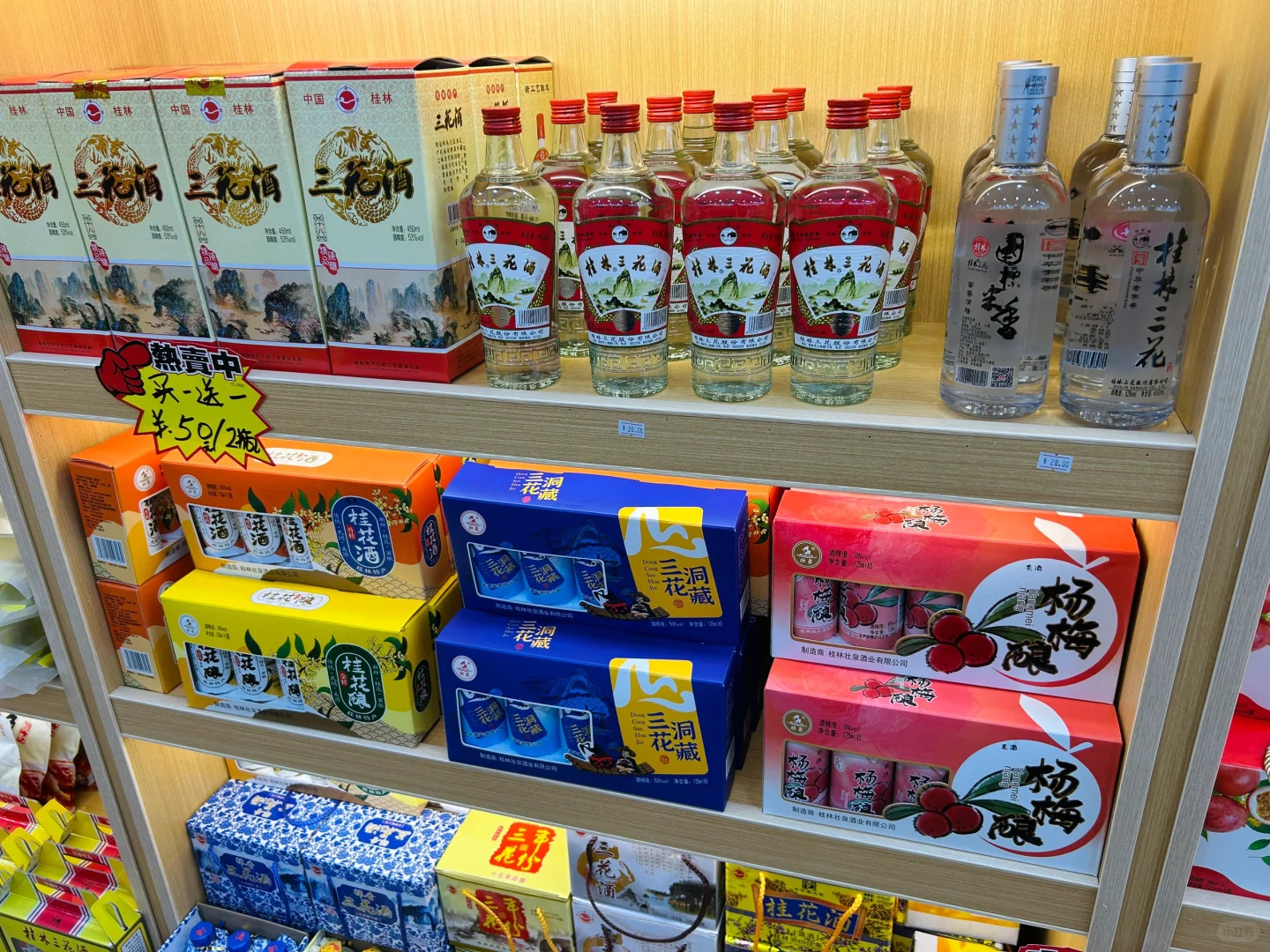 桂林三花酒?中国米香型白酒代表