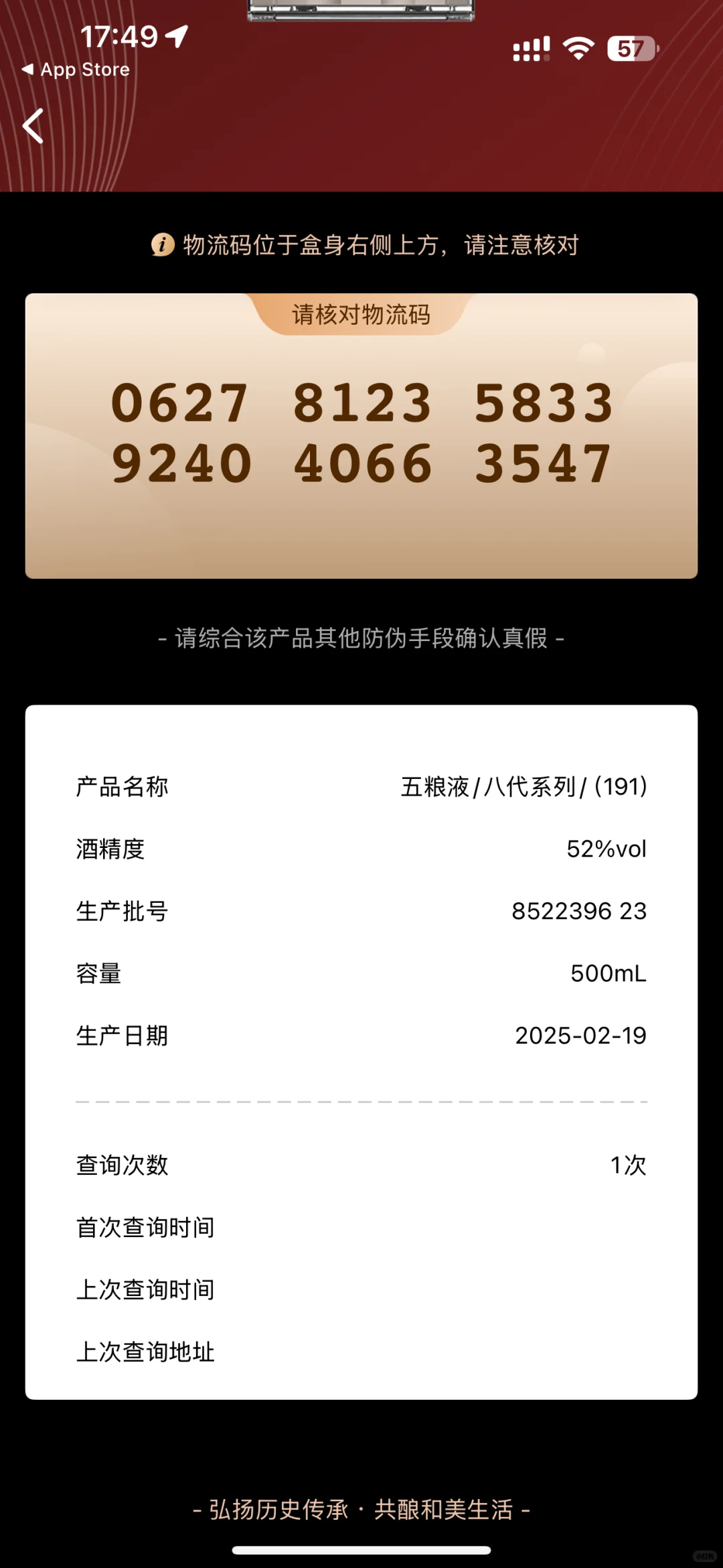 天猫超市把五粮液干到670了?