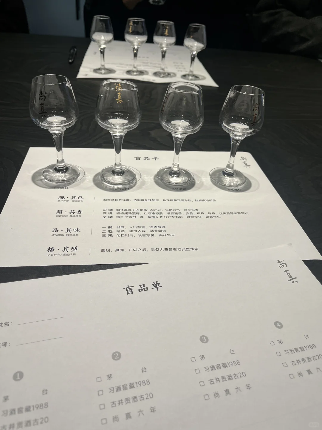 尚真酒真的挺好喝