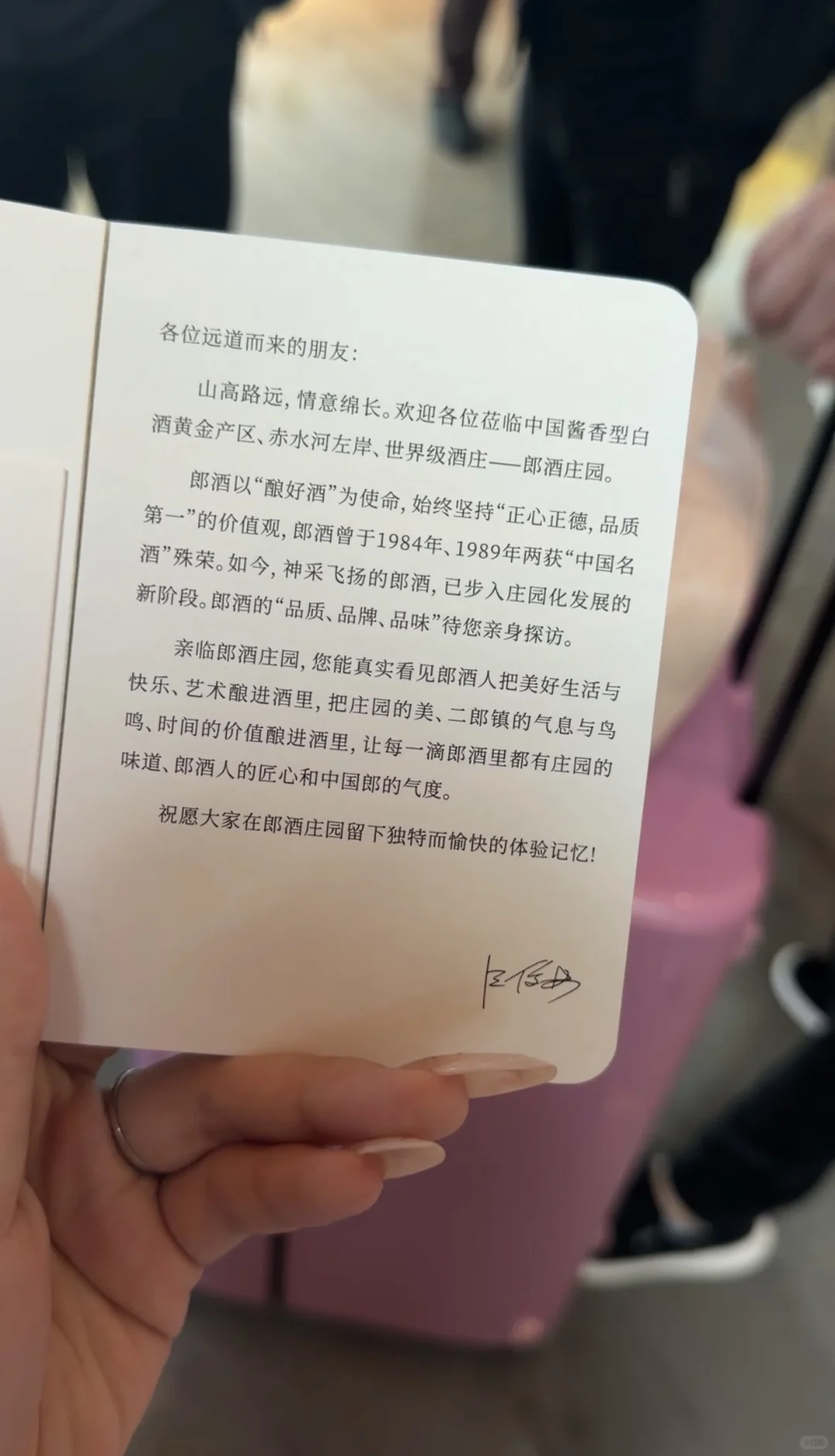 一座只有被邀约才能进入的世界顶级白酒庄园