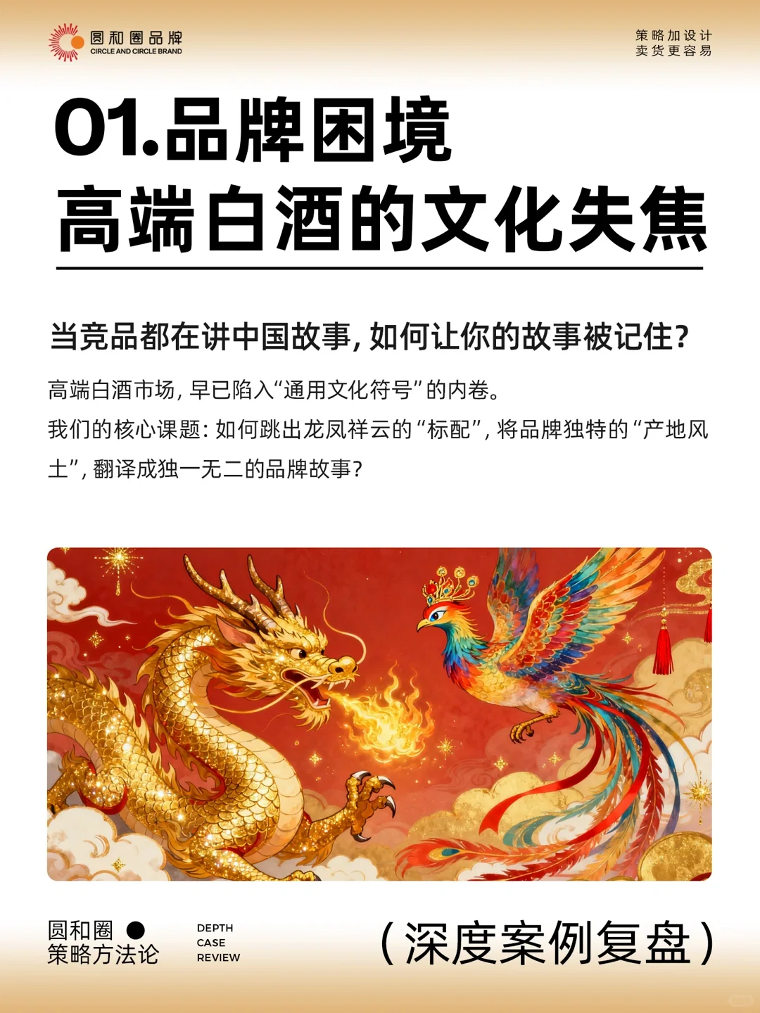 高端白酒包装设计|包装背后的营销秘密