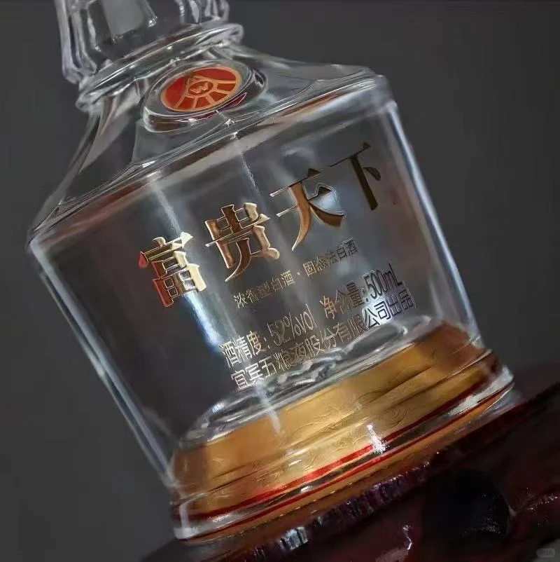 ➡️五粮液富贵天下??