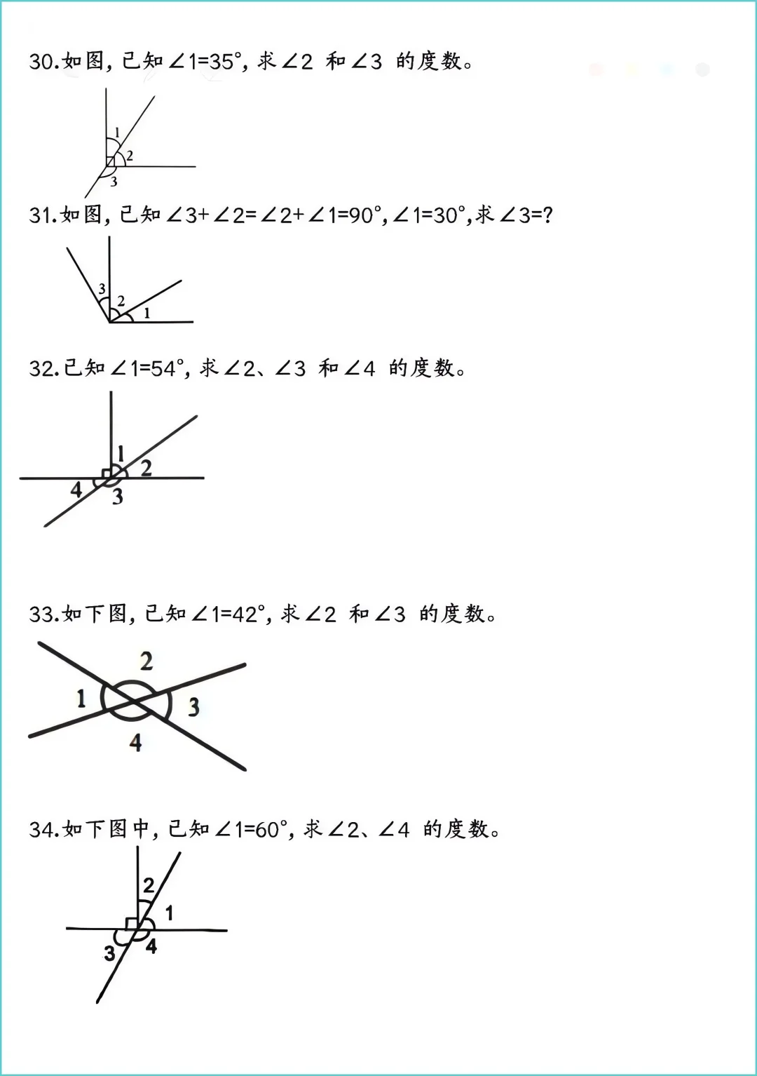 四上数学求角的度数专项练习‼️