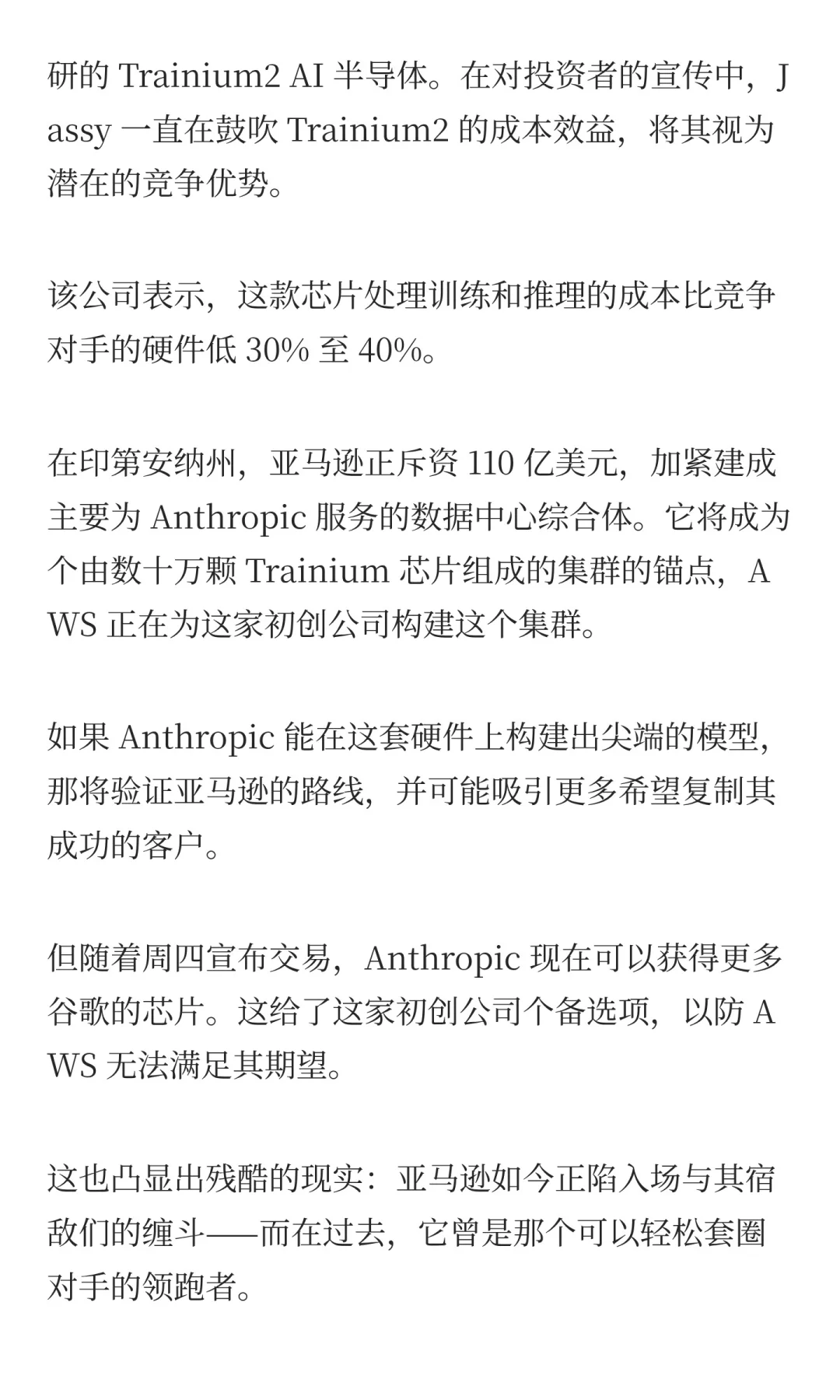 亚马逊衰落之谜，官僚主义如何拖垮技术巨头