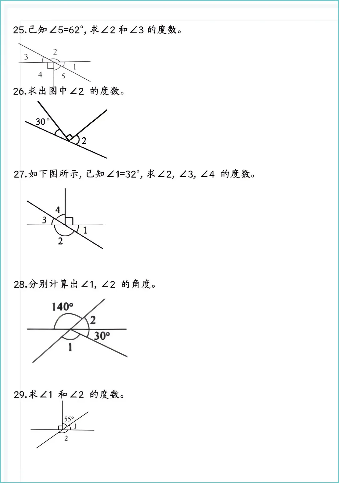 四上数学求角的度数专项练习‼️