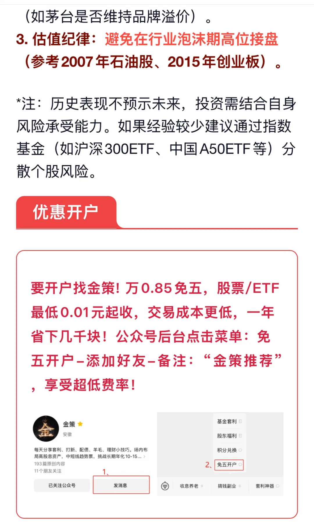 国内最值得长期投资的10家公司