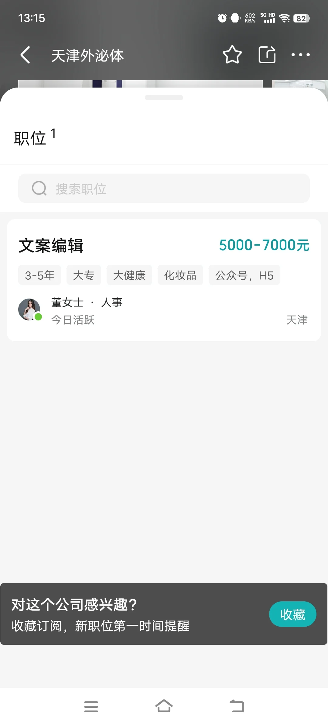 天津避雷公司第四十六家