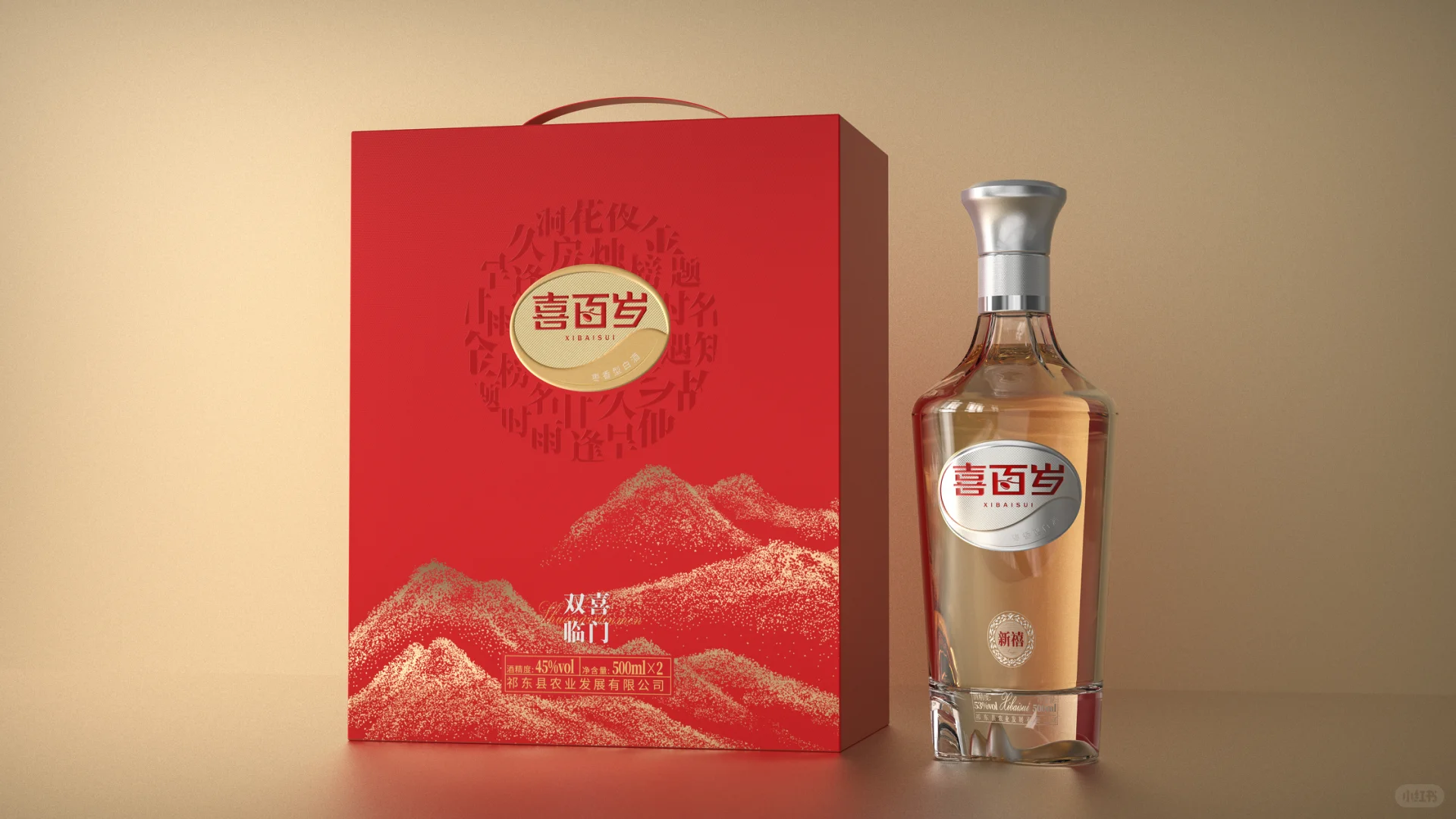 福寿文化，打造喜庆用酒丨原创小酒礼盒设计