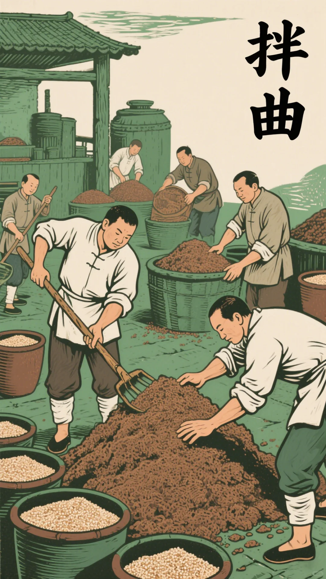 ? 沉浸式体验酒厂酿酒!