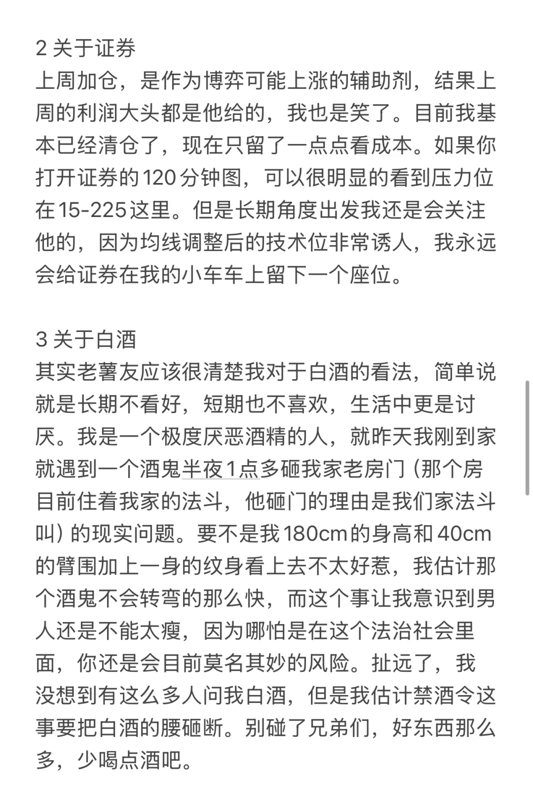 关于这周和下周的一点看法