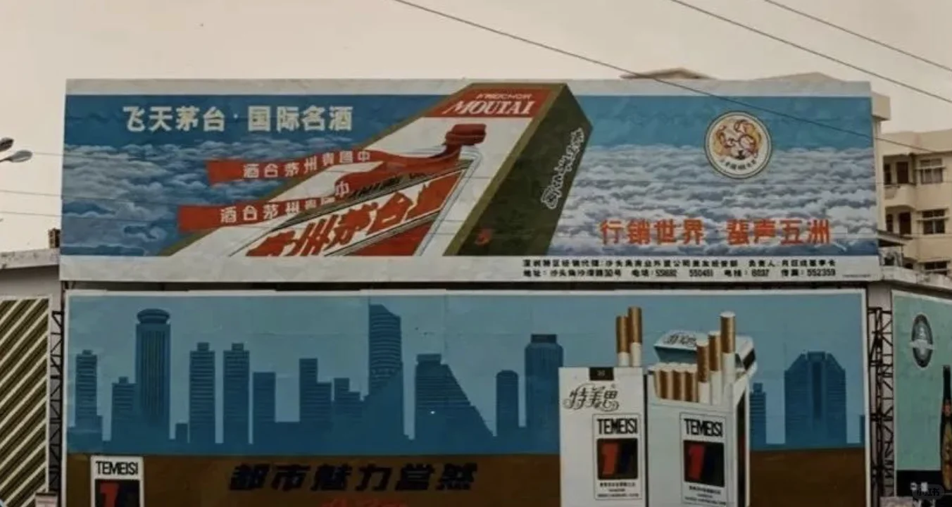 五十年代的茅台酒你真的了解吗