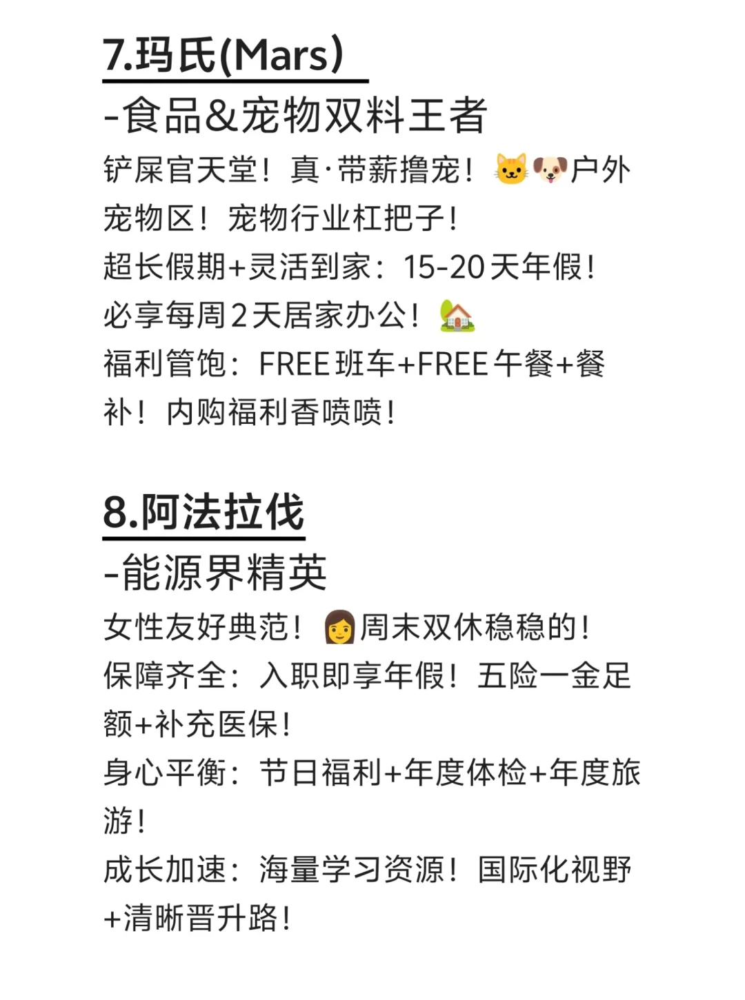 冷门但意外好进的外企——烟台篇