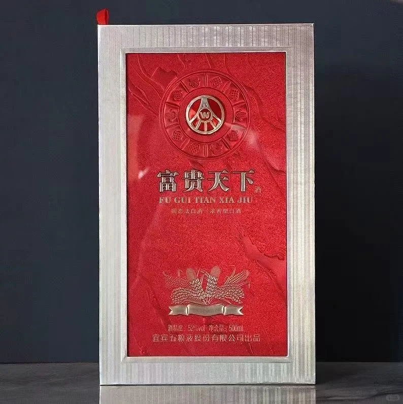 ➡️五粮液富贵天下??