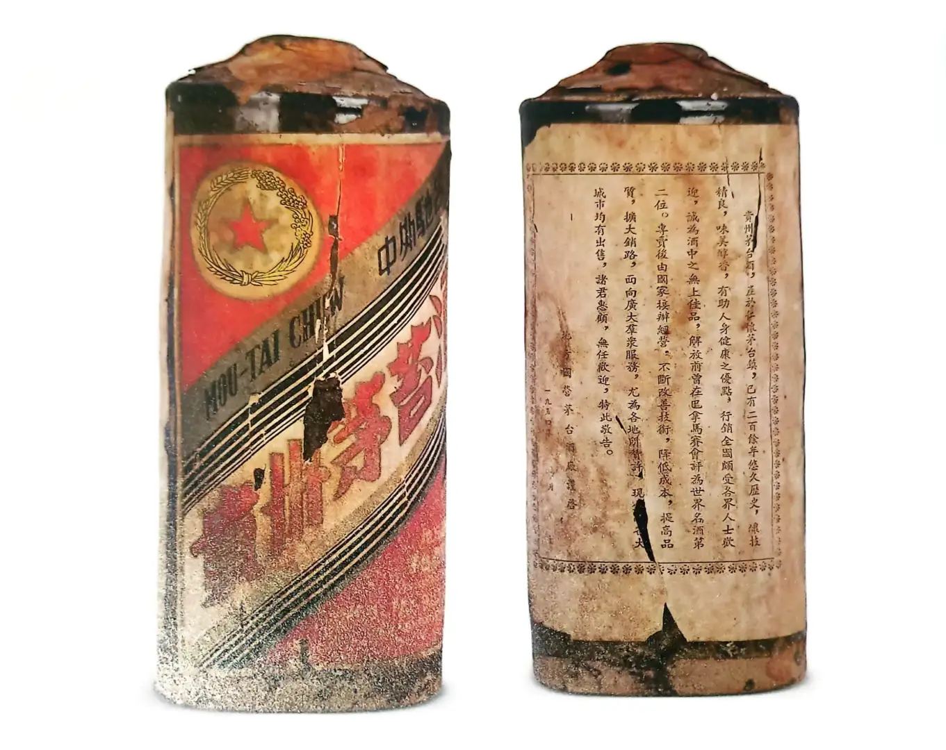 五十年代的茅台酒你真的了解吗