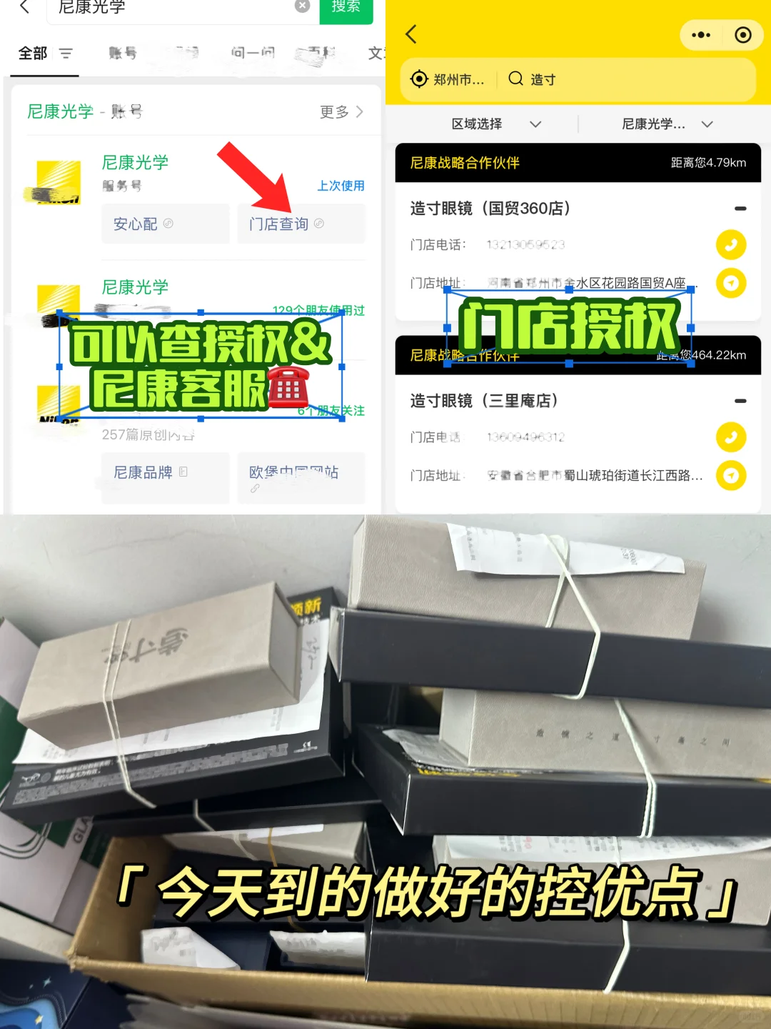 控优点一年,度数降100度‼️郑州配眼镜